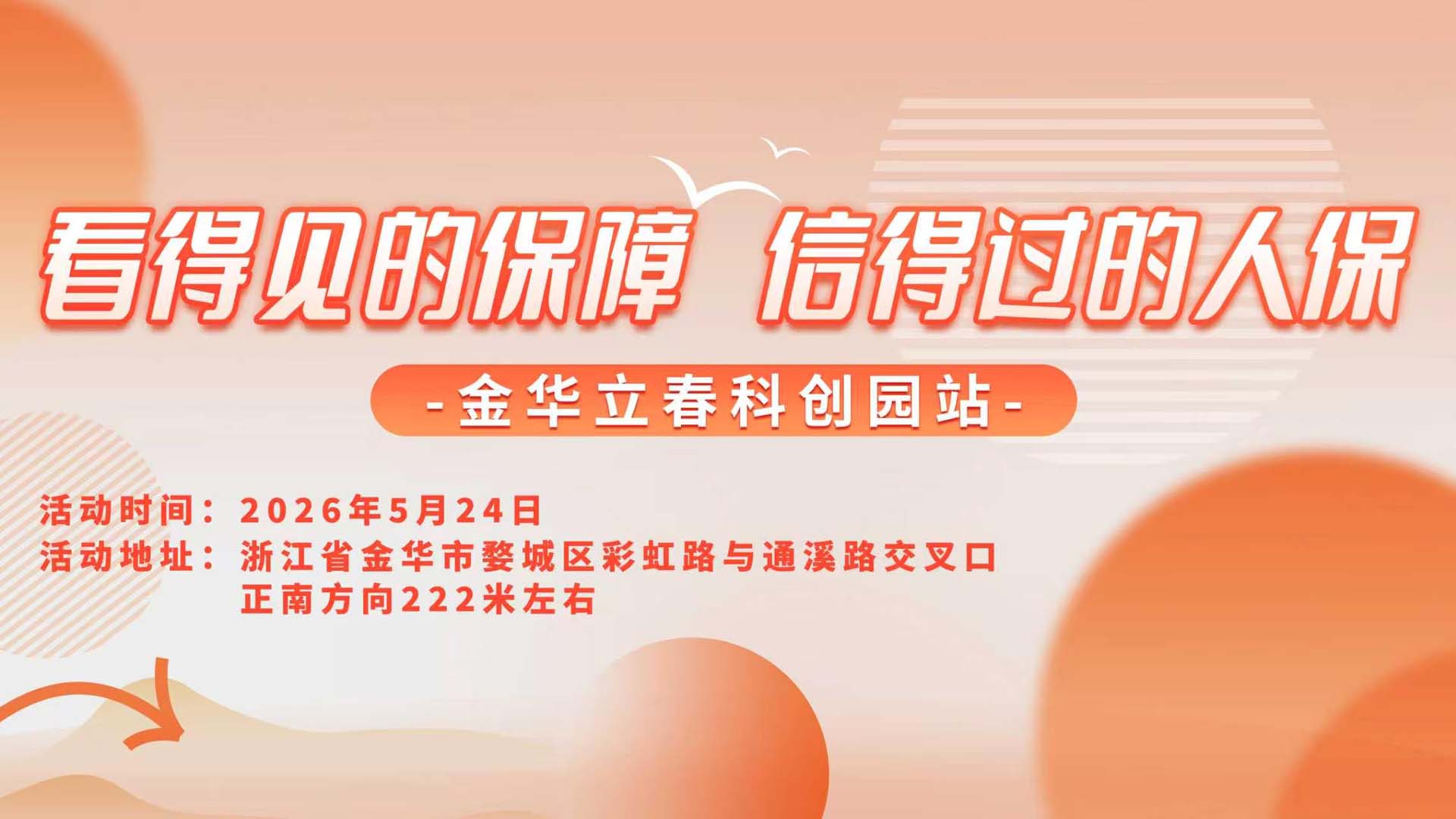 修车更省心，人保更贴心-玉环众鑫汽修站
